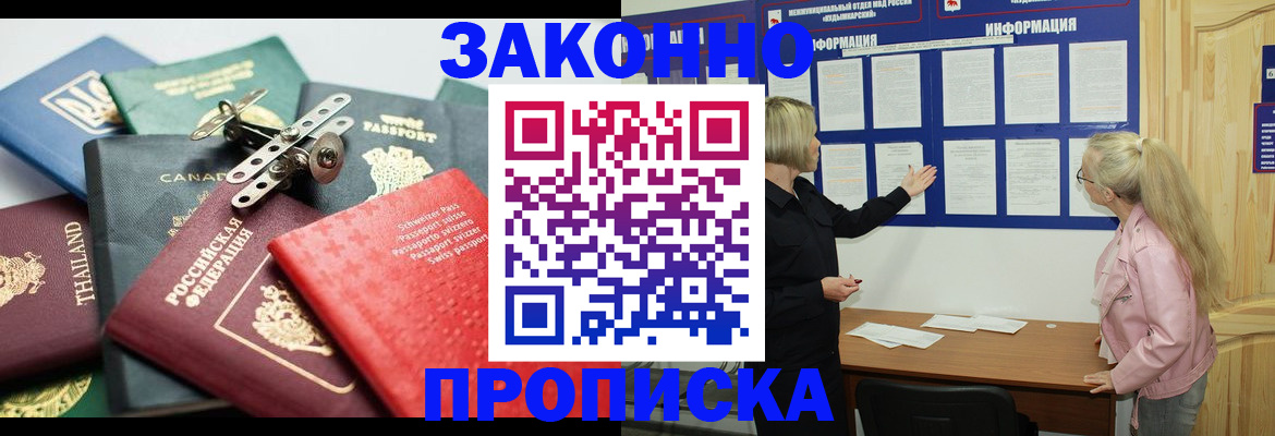 где прописаться в Щиграх